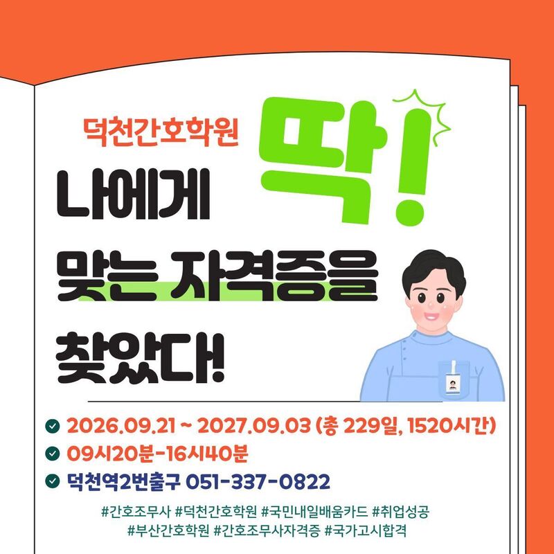 개강 안내 이미지
