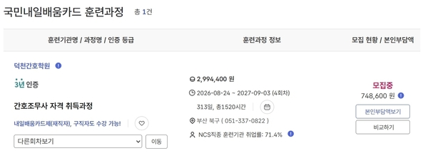 신청 바로가기