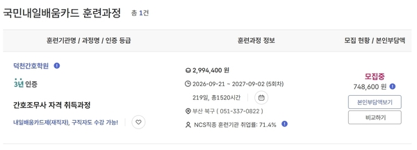 신청 바로가기
