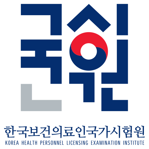 국가시험