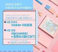 [간호조무사]시험